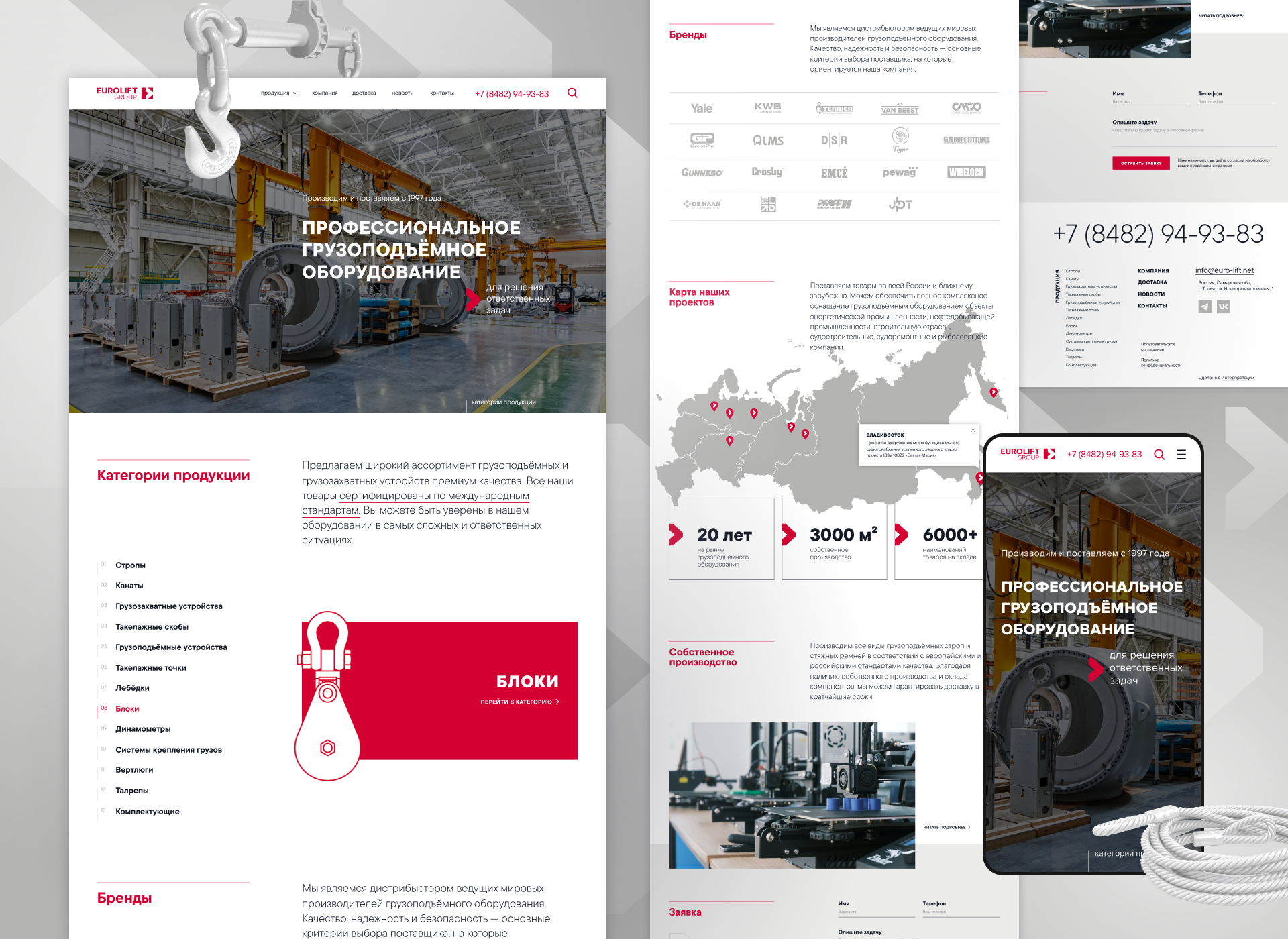 Главная страница сайта