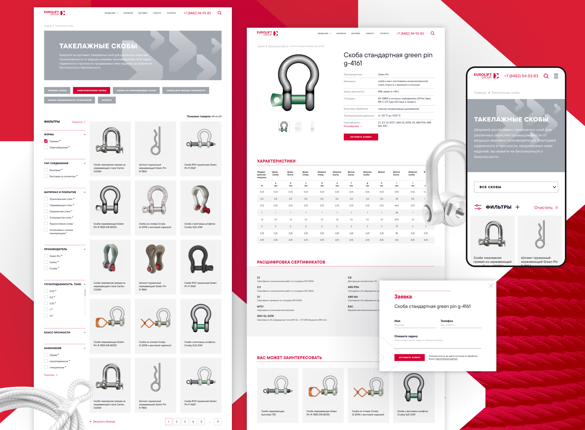 Каталог товаров