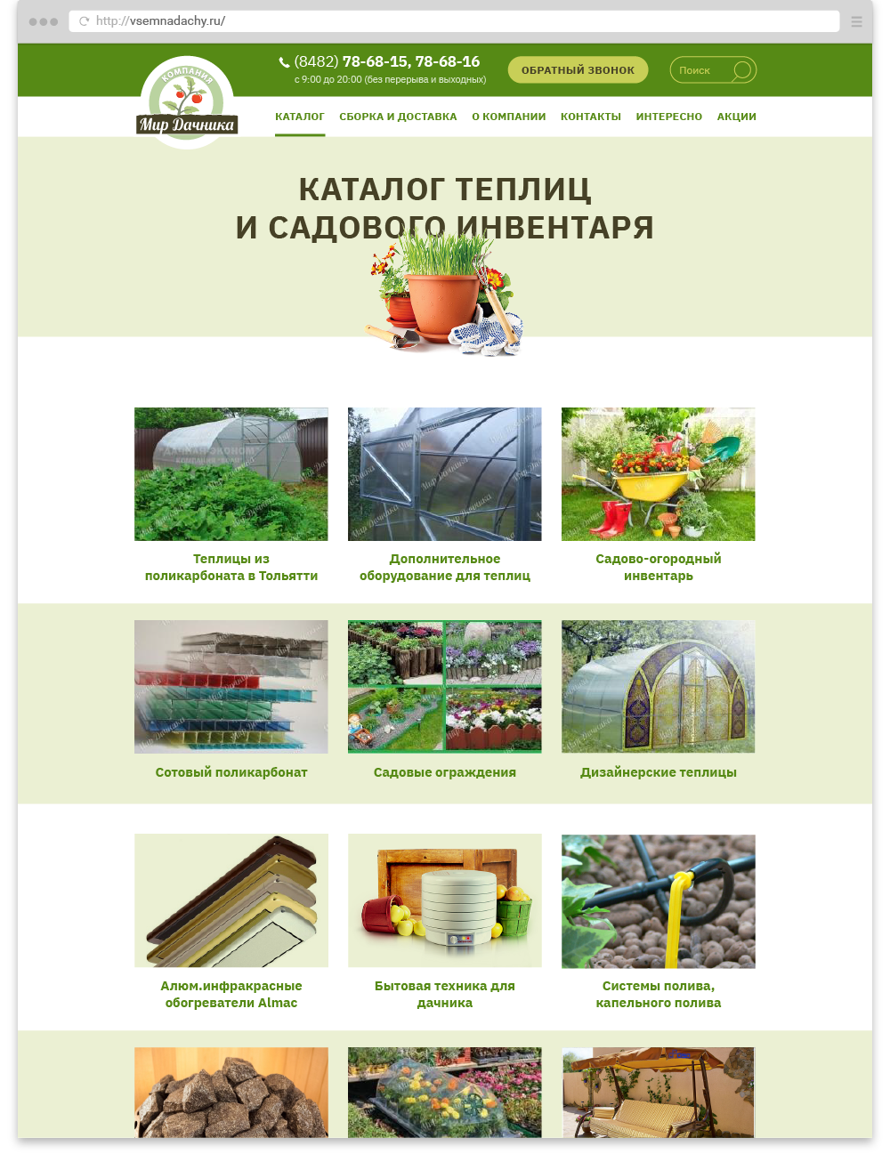 Каталог товаров