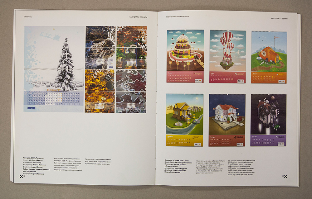 Разворот каталога Index Design & Publishing 2008 с иллюстрациями к календарю компании «ТСЗ».